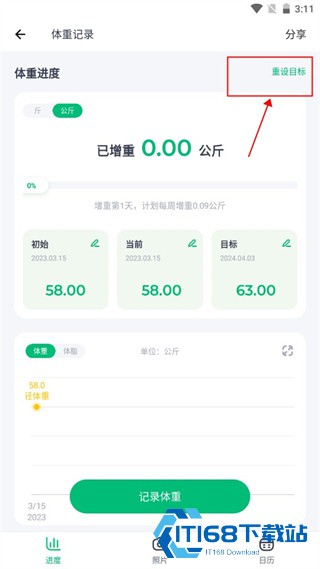 薄荷健康