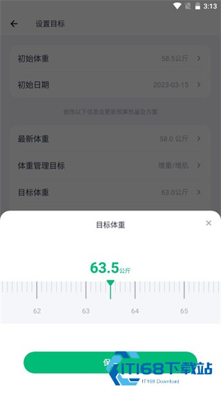 薄荷健康