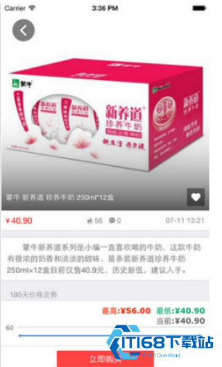 好享购物
