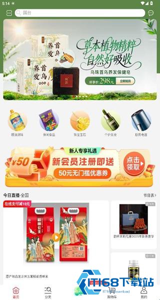好享购物