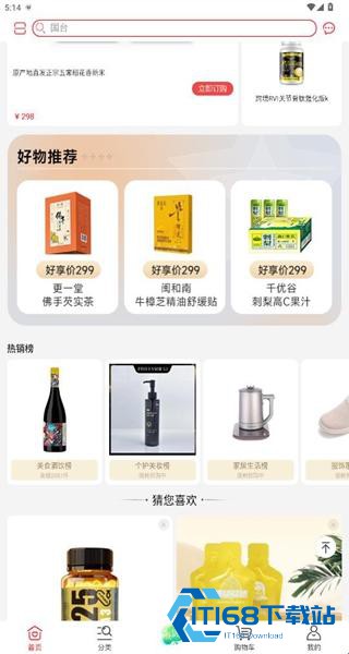 好享购物
