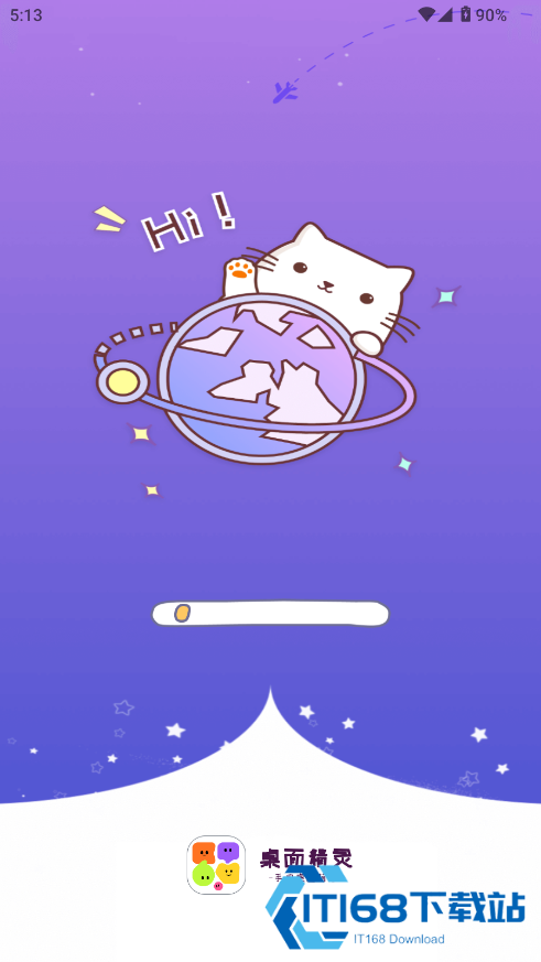 桌面精灵