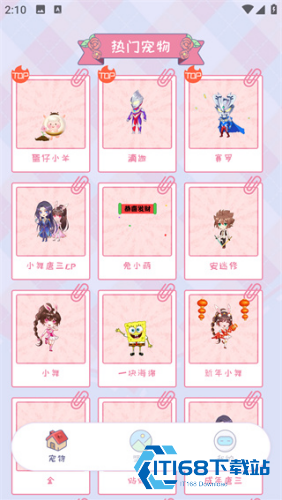 桌面精灵