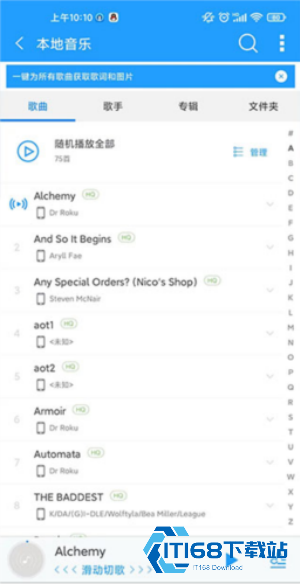 天天动听纯净版