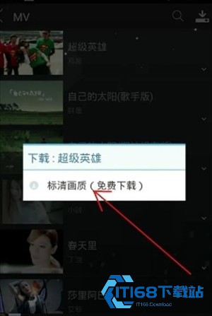 天天动听纯净版