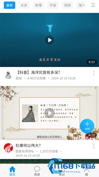 超星学习通