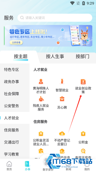 我的盐城