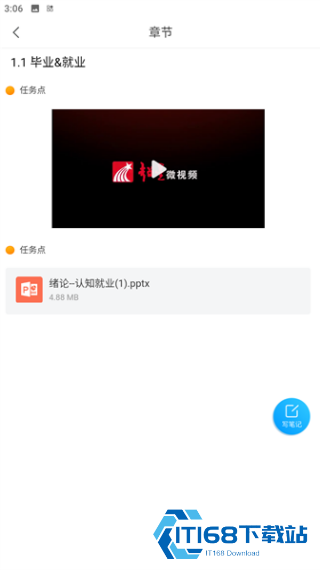 超星学习通