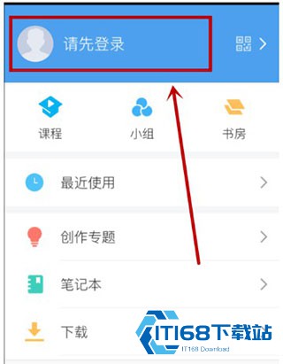 超星学习通