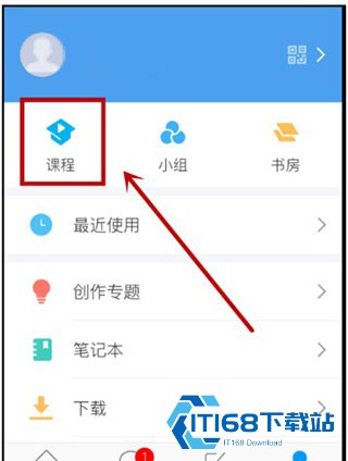 超星学习通