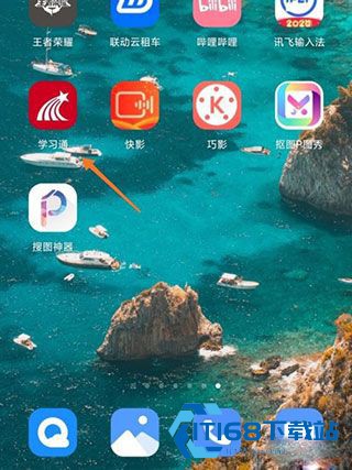 超星学习通