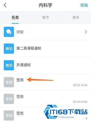 超星学习通