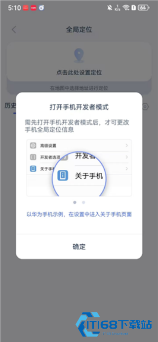 爱思助手加强版