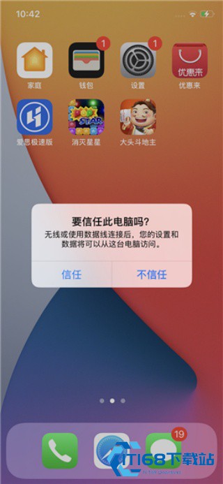 爱思助手加强版