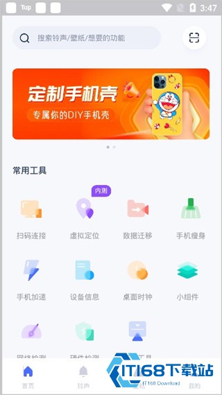 爱思助手加强版