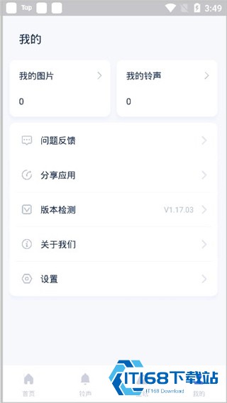 爱思助手加强版
