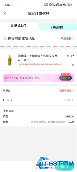 屈臣氏