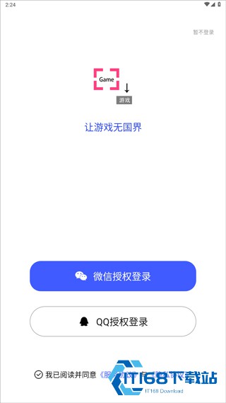 游戏翻译助手安卓版