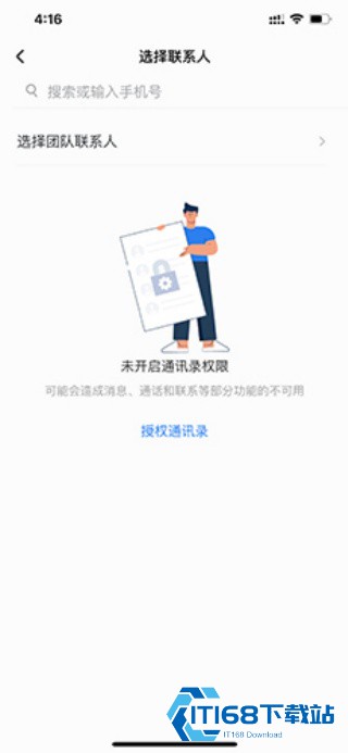 和飞信