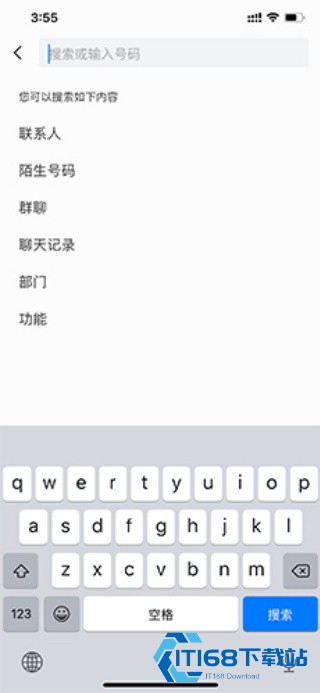 和飞信