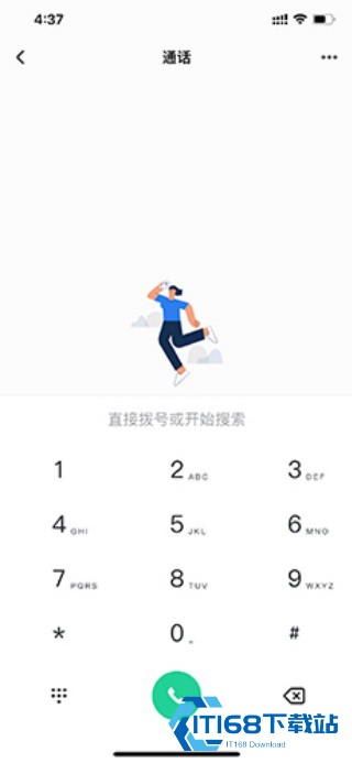 和飞信