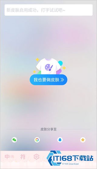 QQ输入法纯净版