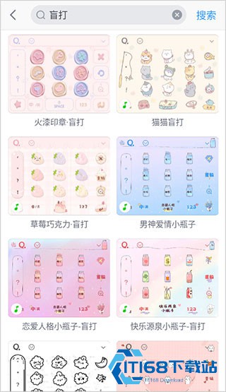 QQ输入法纯净版