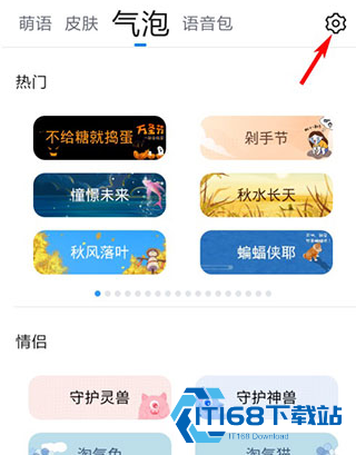 QQ输入法纯净版