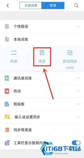 QQ输入法纯净版