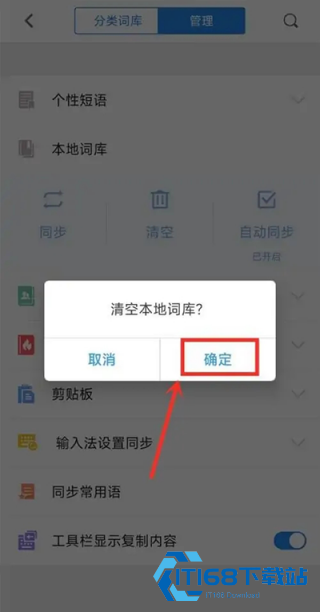 QQ输入法纯净版