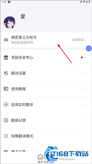 游戏翻译助手安卓版