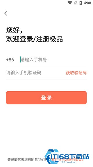 极品时刻表