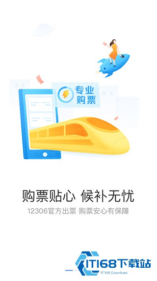 极品时刻表