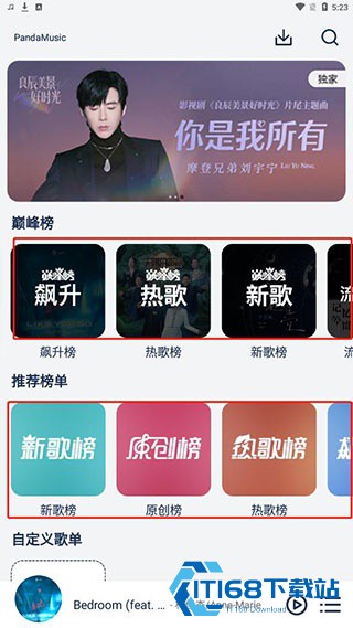 音乐世界