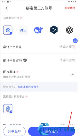 游戏翻译助手安卓版
