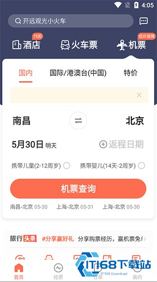 极品时刻表