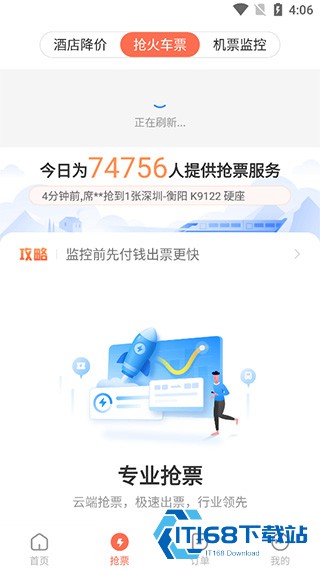 极品时刻表