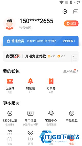 极品时刻表