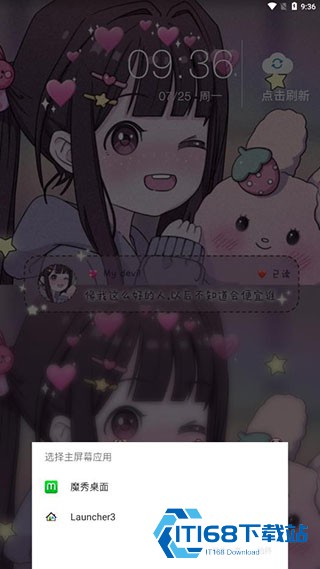 魔秀壁纸老版本