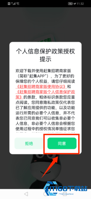 赶集网商家版
