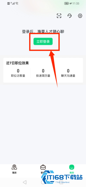赶集网商家版