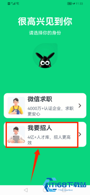 赶集网商家版