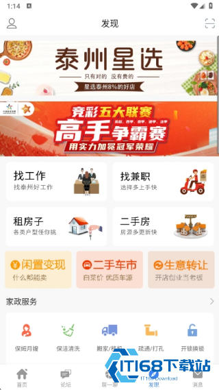 泰无聊