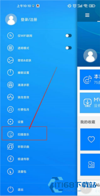 天天动听旧版