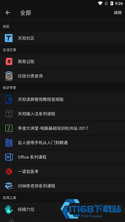 天坦百宝箱
