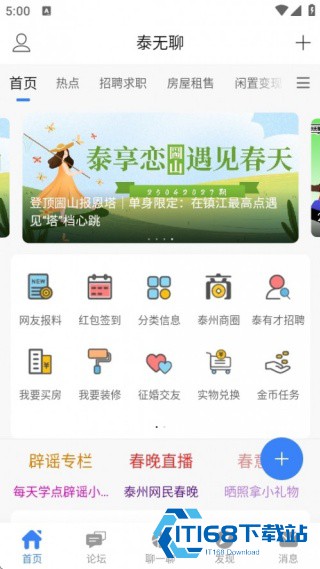 泰无聊