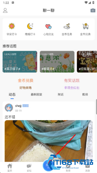 泰无聊