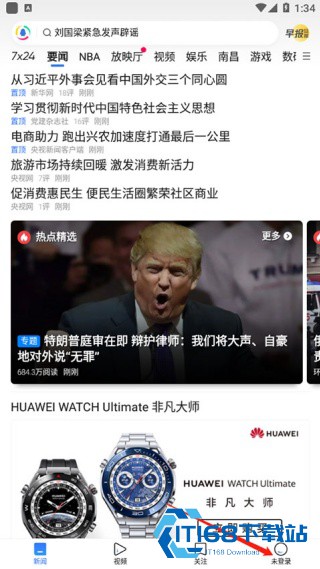 腾讯新闻迷你版