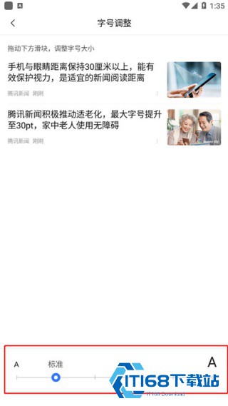 腾讯新闻迷你版