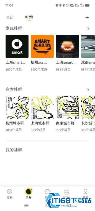 smart汽车